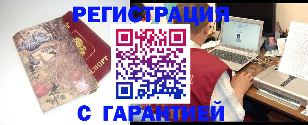 прописка в Выборге