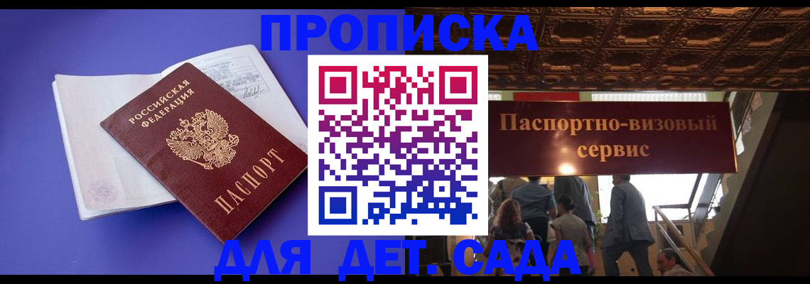 временная регистрация купить в Выборге