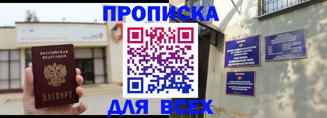 временная регистрация надежно в Выборге