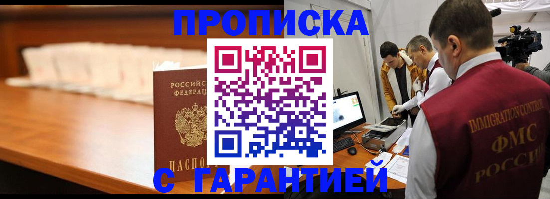 прописка иностранных граждан в Выборге