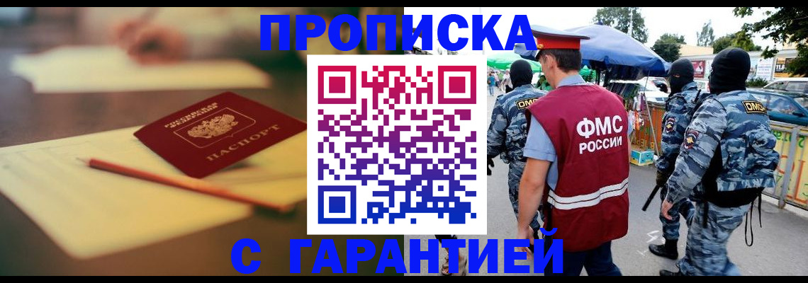 временная регистрация поиск в Выборге