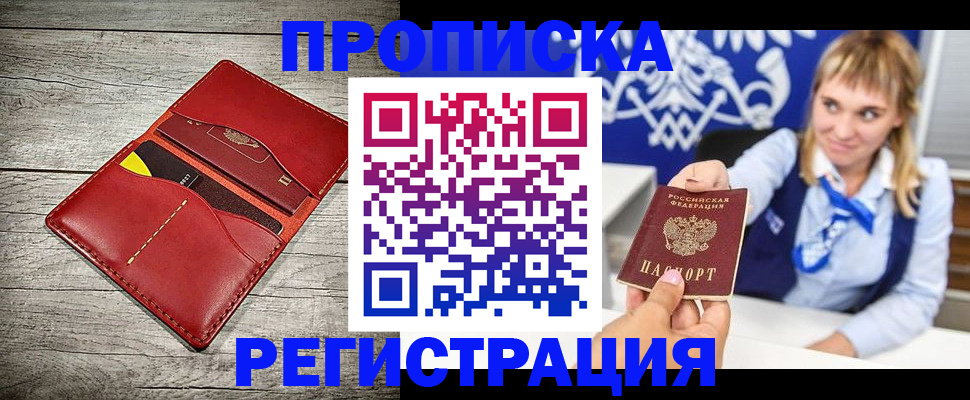 временная регистрация гарантия в Выборге