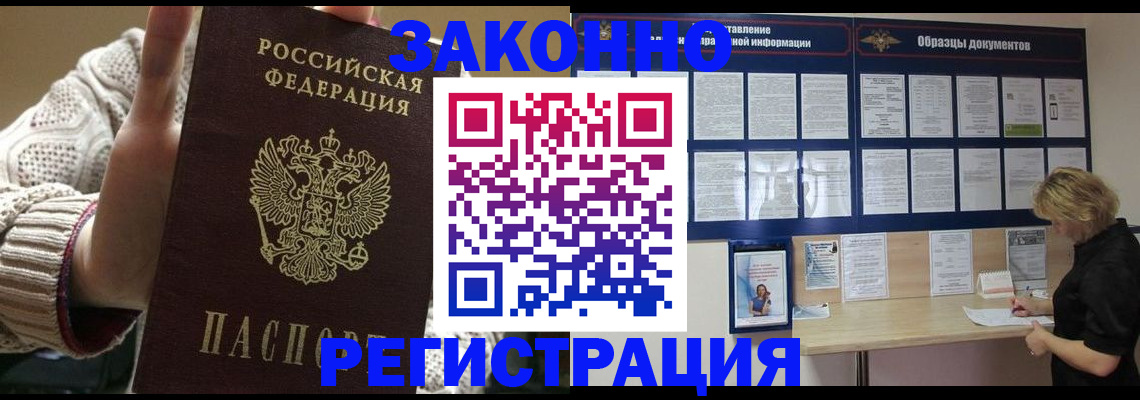 прописка от собственника в Выборге